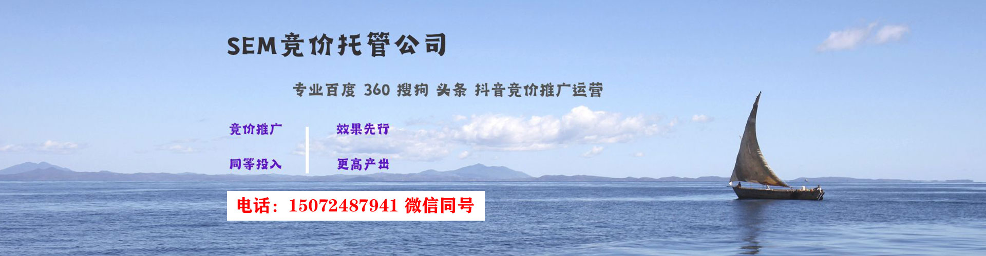 汤阴百度竞价
